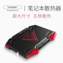 MSI (MSI) notebook radiator base for GF63 laptop holder board GP75 silent charge tank 2 Frost Dragon GL65 game dedicated 15 inch fan GL6