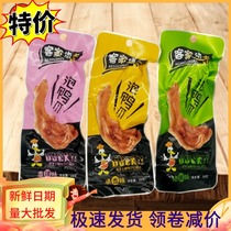 Hakka Kung Fu Bubble Duck Claw Fujian Longyan Special Products Tulou Pao Duck Palm 50 Casual Spicy Snacks Duck Feet