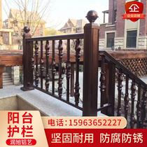 Balcony guardrail Villa fence simple modern personality creative aluminum alloy custom indoor outdoor stair handrail