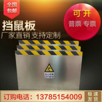 Stainless steel dang shu ban distribution room dang shu ban aluminum alloy fang shu ban kitchen depending on substation dang shu ban door