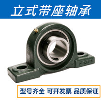 UC spherical bearing seat vertical seat UCP 305 P306 307 P308 UCP309 P310 P312