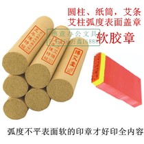 Making sponge soft rubber seal Ai bar Ai pillar paper tube Cup curved surface stamped wooden board non-flat identification mark