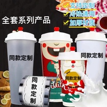 Yihetang Cup flavor baked milk paper cup sealing film Straw packing bag frosted injection milk tea cup custom logo