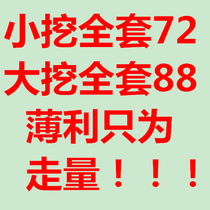 Excavator glass sunscreen film Shengang Carter Hitachi Doosan Hyundai Modern Komatsu Digger Thermal Insulation Shading Sun Film