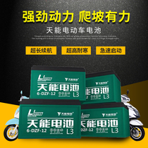 New Battery Tianyeng Battery 48V20A60V20A48V12A 72V20A