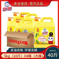 White cat detergent household kitchen dish detergent oil to remove flavor 40kg bucket real food grade