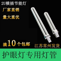 Two-pin Universal 11W light source energy-saving lamp 2-pin 7w9 Watt three-base color bath lamp 11 Watt