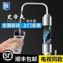 Steve Water Purifier Home Straight Drinking Stainless Steel Kitchen Tap Tap Water Purification Filtration Ultrafiltration Water Dispenser