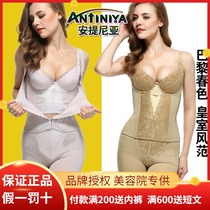 Antinia body manager female mold Shaping Body underwear corset body three-piece suit