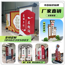 Outdoor village Card Guide card village famous brand guide stainless steel sign village mouth sign village revitalization publicity