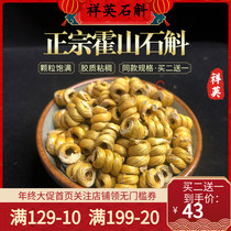 Authentic Huoshan Dendrobium original boutique 5 years of Dendrobium officinale
