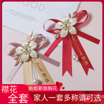 Wedding corsage Bride and groom Wedding full set of lapel flowers Parents and family set of best man bridesmaid wrist flowers