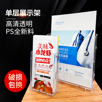 Acrylic data rack can be hung wall transparent single-page rack catalog leaflet rack folding rack brochure display rack