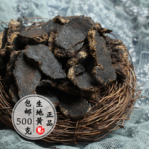 Dried Dihuang 500g premium Chinese herbal medicine Henan Jiaozuo wild Huaihuang slices fresh non-cooked Dihuang soup
