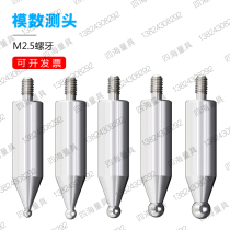 M2 5 hundred thousand meter modulus probe gear jumper probe ball probe ball probe ball probe jump probe