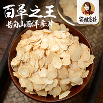 Rong Jie American ginseng slice 250g Northeast Changbai Mountain Super Flower Flag Ginseng ginseng soak water wine nourishment