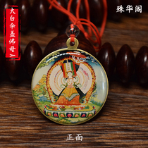 F002 large white umbrella cover Buddha mother Buddha brand pendant pendant amulet statue seal Buddha statue pendant diameter 3.5cm