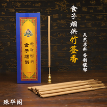 La Rong for Buddha bamboo sign gift Buddha incense natural home indoor for Buddha incense food smoke for 108 flavor