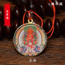 F017 Longevity Buddha brand pendant car hanging amulet statue seal Buddha statue pendant diameter 3.5cm