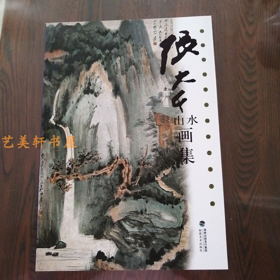 张大千山水画-张大千山水画促销价格、张大千山水画品牌- 淘宝