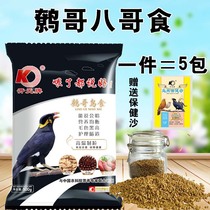 Kaiyuan brand new wren bird food feed nago bird food bird food bird food German probiotic bird feed wren food