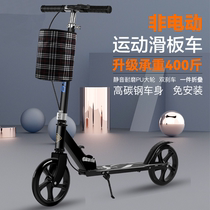 Adult childrens scooter folding scooter two-wheel skating car youth scooter campus two-wheeled scooter