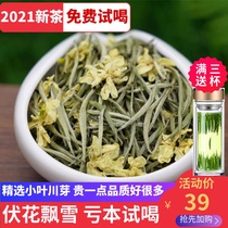 Sichuan Jasmine Tea 2021 New Tea Super Snow Luzhou Fragrant Tea Bitan Bulk Lan Snow 500g