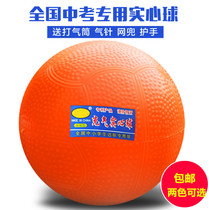 Inflatable solid ball 2KG primary and secondary school students in the test training competition special standard 2 kg rubber particles non-slip ball