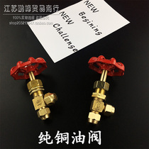Methanol stove diesel stove red oil valve all copper oil valve switch alcohol-based fuel biological oil valve furnace stove accessories