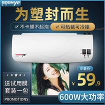 Zhongye YE255 household photo plastic sealing machine Photo plasticizing machine Commercial small laminating and gluing machine Office a4 paper document sealing machine Cold laminating thermoplastic sealing film sealing plastic fan die stamping and gluing machine