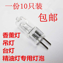  Aromatherapy lamp special bulb 220V 35w 50w small lamp beads G5 3 thick foot plug-in halogen lamp beads small bulb