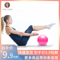 Pilates Yoga Balloon Auxiliary Ball Mini Ball 15cm Fitness Ball 25cm Wheat Tube Balance Ball Thickening