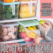 Refrigerator Special Food Grade Freshness Preservation Containing Box Large Capacity Rectangular Seal Divided compartment with lid kitchen to contain the box