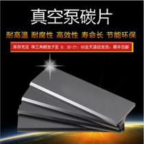 BECKER Baker vacuum pump carbon sheet printing machine air pump vacuum pump graphite sheet rotary blade scraper carbon fine sheet blade