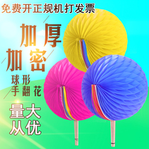 Hand-turned flower ball discoloration fan dance props large group gymnastics performance games entrance opening ceremony props