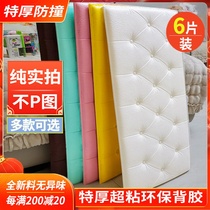 Child wall sticker Anti-crash soft bag tatami wall Wall Bed bed Self-adhesive headboard Anti-crash cushion with 3d Solid wall Paper Decoration