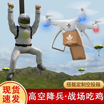 GPS return PTZ UAV 8K HD aerial photography professional 5000 m aircraft four-axis airdrop remote control aircraft