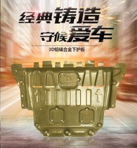 Cadillac CT6 XT5 XTS CTS modified engine lower guard plate chassis baffle oil pan anti-armor