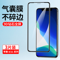 iPhone11 tempered film Apple X full screen cover 11Pro full-edged iphoneXsMax anti-blue eye protection XR airbag all-inclusive anti-drop protection anti-drop glass mobile phone explosion-proof