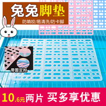 Pet foot pad board anti-gnawing pet rabbit cage pedal splicing foot pad Guinea pig Dutch pig Chinchilla prevention of foot dermatitis