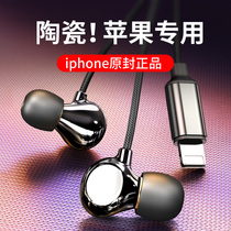 Ceramic headphones for Apple original iPhone12pro 11 8 7Plus In-ear wired without Bluetooth xr xsmax phone lightnin