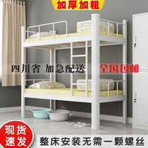 Thickened double bed Student bedroom bunk bed Staff dormitory High and low bed Construction site double bed peoples apartment Iron bed