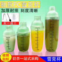 Snow Cup hand cracker with scale snow kettle shaker set shake Cup shaker set shaker cup