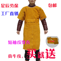 Fireproof flame retardant radiation-proof heat insulation cowhide welding clothes leather apron short-sleeved welding protective clothing special clothing for welders