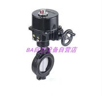 Honeywell Honeywell V8BFW16-25 NOM-P5A-E regulating electric butterfly valve DN250