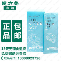 Jintian International Frozen Time Snow Lotus Ecological Maintenance Male Paste 24 Paste Box Maintenance Male Healthy Cotton Soft