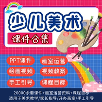 2021 little children creative art courseware 3-12 years old Art Manual sketch training ppt lesson plan courseware Studio