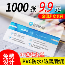 pvc business card production custom-made double-sided personality professional design creative high-end company business printing customized high-end plastic transparent card customized points discount small amount of delivery