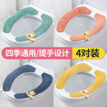 Toilet cushion toilet cushion toilet seat four seasons universal thick waterproof toilet cushion can be washed without trace toilet paste
