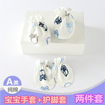 Newborn baby baby gloves anti-scratch face summer thin cotton foot protection 0-6 month air permeable combination set